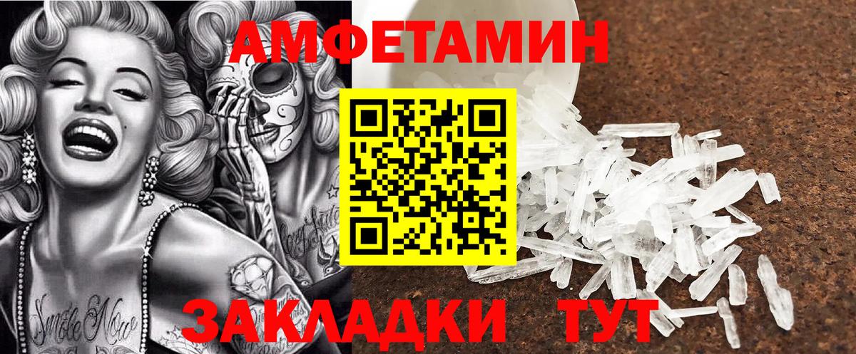 АМФЕТАМИН  Вход с VPN  Вятские Поляны  Амфетамин  Amphetamine Розовый 