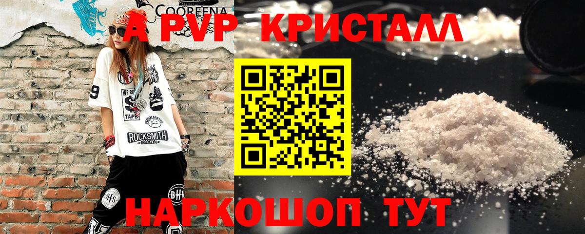A PVP СК  Вход с VPN  Вятские Поляны  Alpha PVP Crystall 