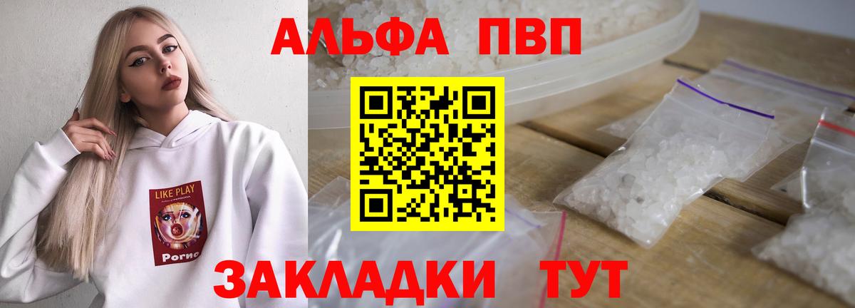 Alpha-PVP СК КРИС Вятские Поляны