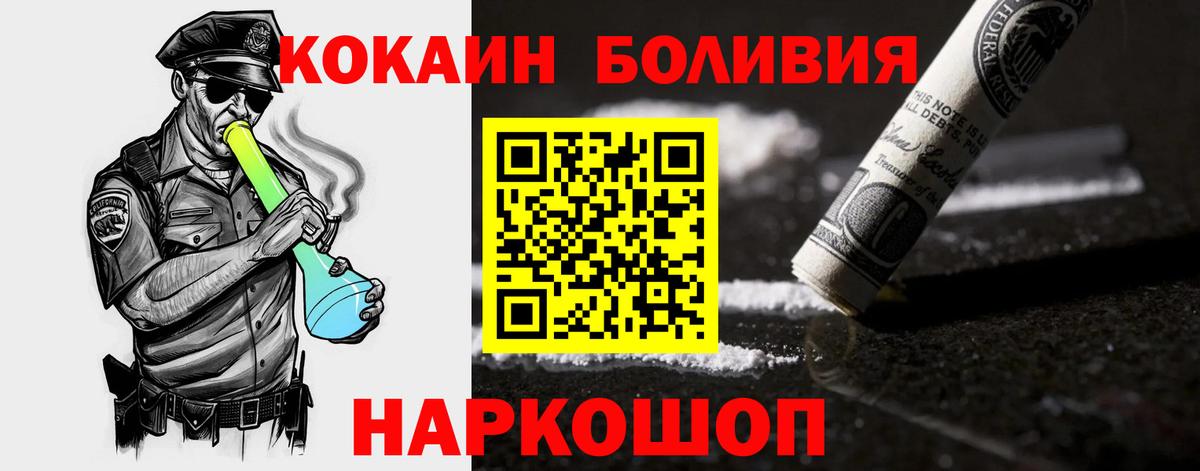 Cocaine 99% Вятские Поляны