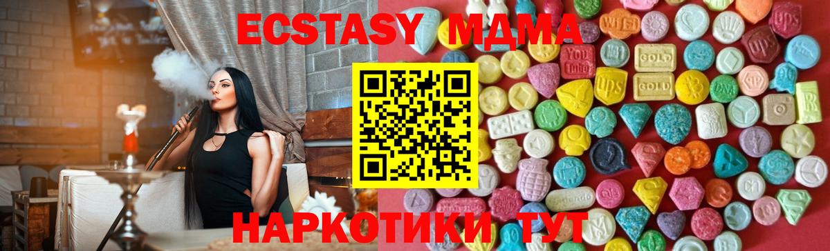 Ecstasy TESLA  Вход с VPN  Вятские Поляны  Экстази  ЭКСТАЗИ Philipp Plein 