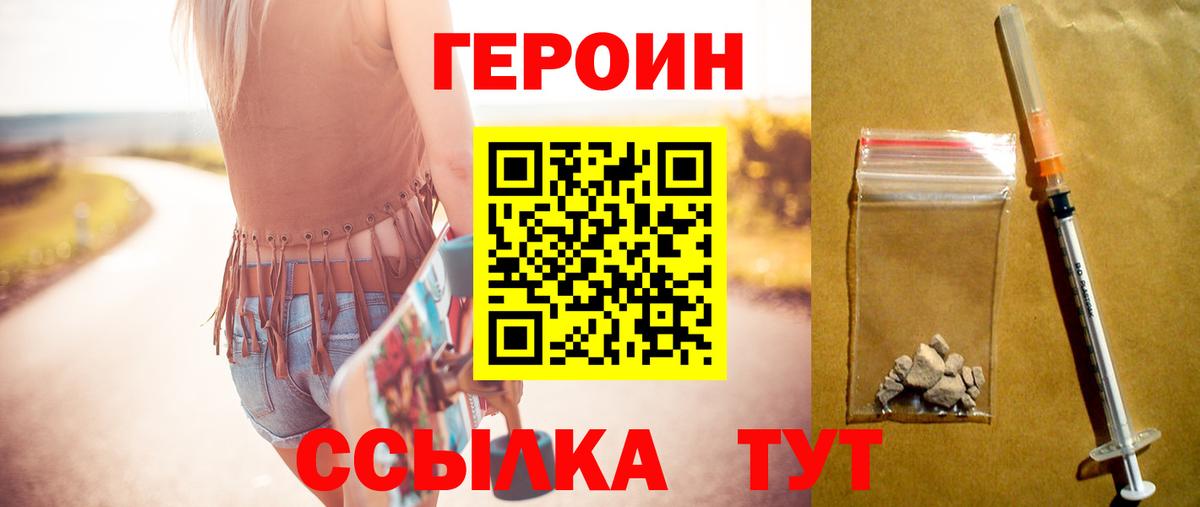 Героин Афган Вятские Поляны