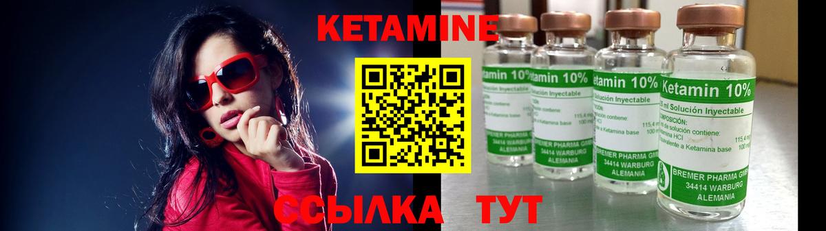 Вятские Поляны  КЕТАМИН ketamine  Кетамин VHQ  Вход с VPN 