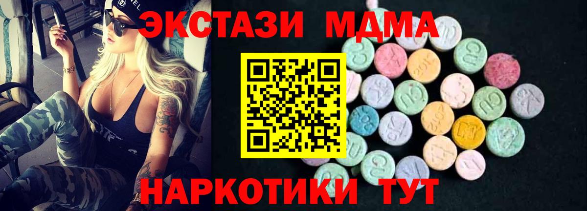 Вятские Поляны  MDMA кристаллы  МДМА  Вход с VPN  MDMA crystal 