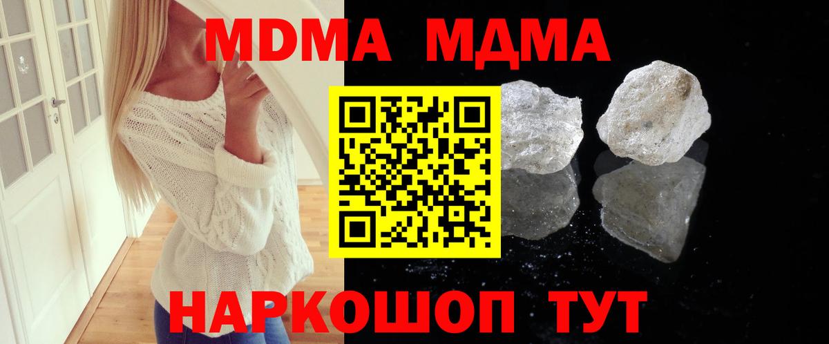 MDMA Molly Вятские Поляны
