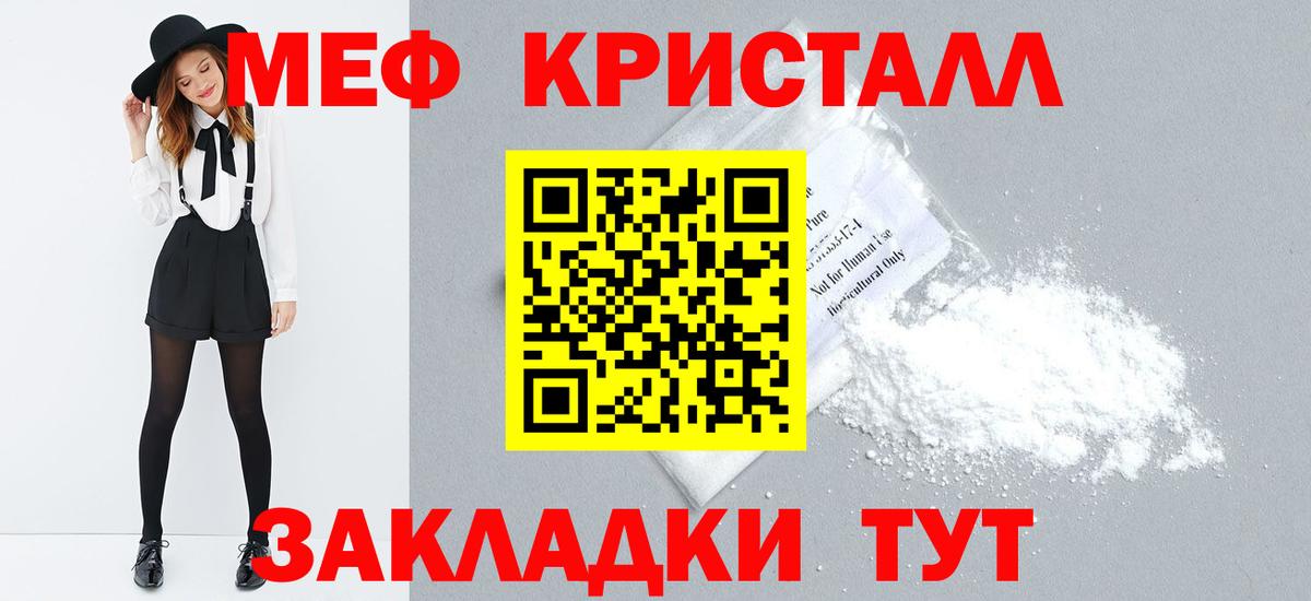 Мефедрон мука  hydra сайт  МЯУ-МЯУ кристаллы  МЯУ-МЯУ  Вятские Поляны  Вход с VPN 