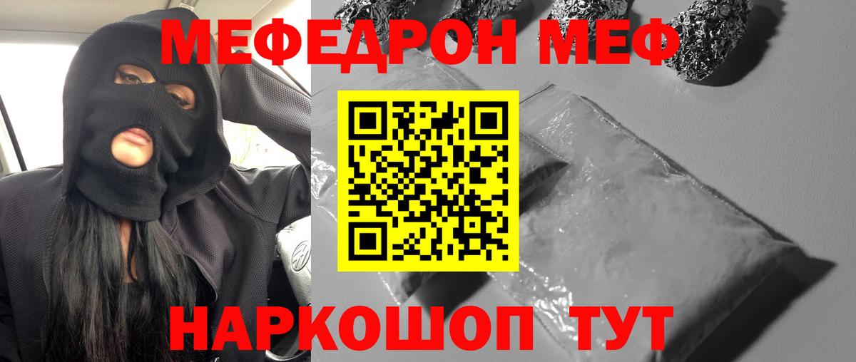 Мефедрон мука Вятские Поляны