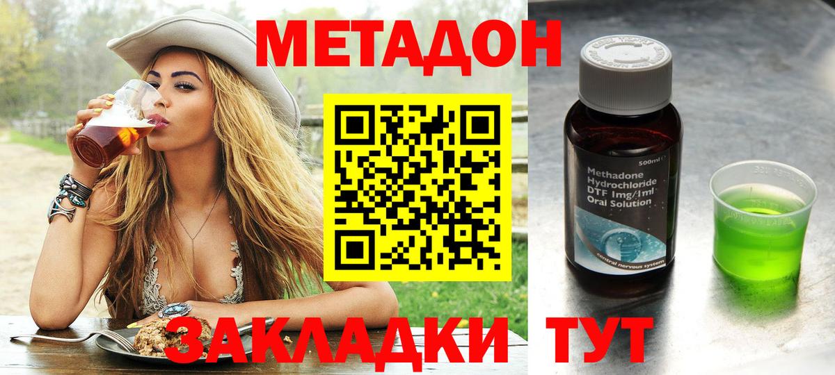 Вятские Поляны  МЕТАДОН мёд  кракен ССЫЛКА  Вход с VPN  Метадон VHQ 