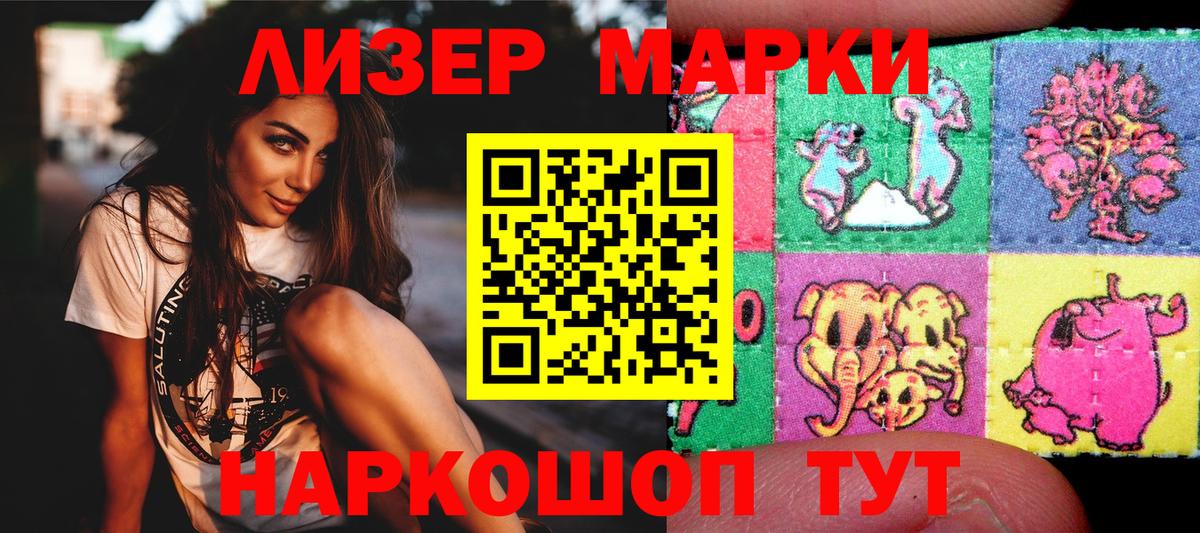 Вятские Поляны  Марки NBOMe 1,8мг  Вход с VPN 
