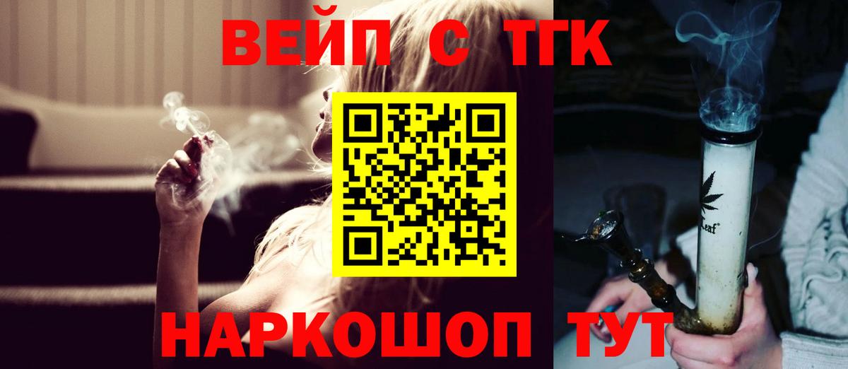 Дистиллят ТГК гашишное масло  Вход с VPN  ТГК гашишное масло  Вятские Поляны 