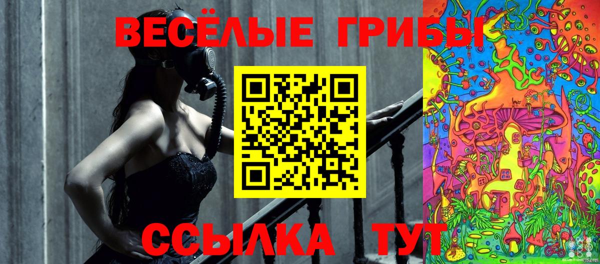 Галлюциногенные грибы ЛСД  Галлюциногенные грибы мухоморы  Вход с VPN  Вятские Поляны 